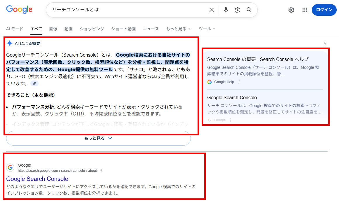 AI Overviewsの検索結果表示例