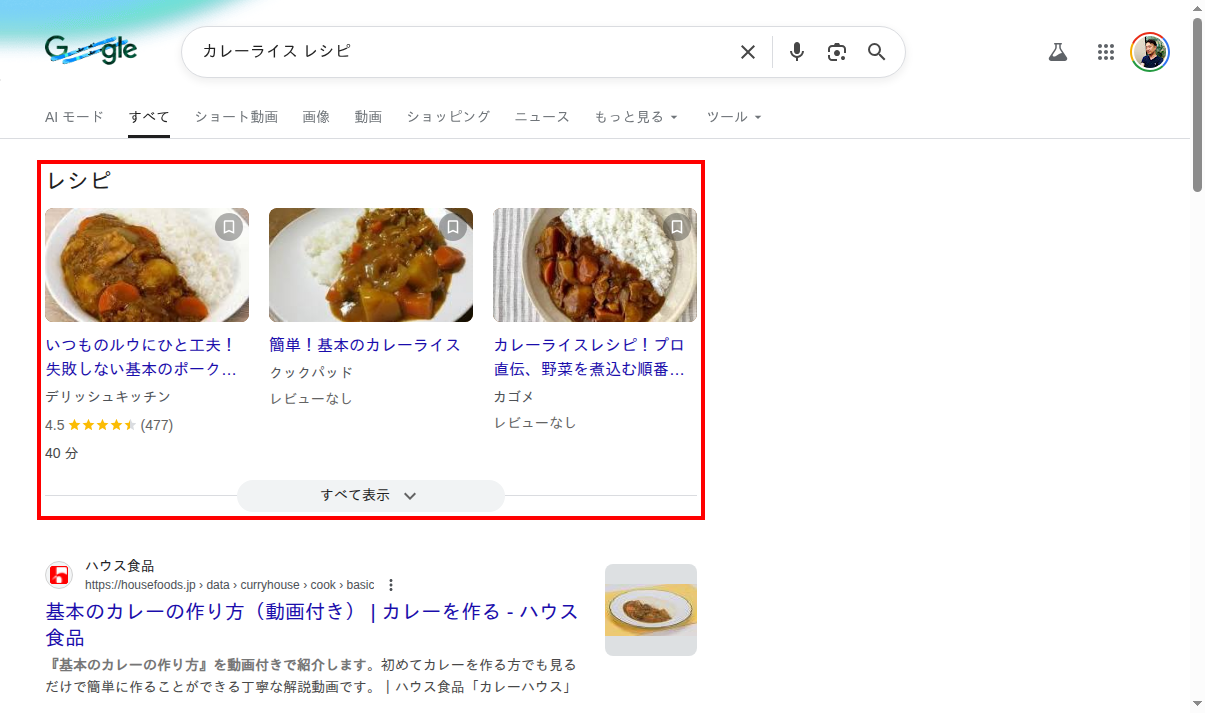 Google検索結果でのリッチリザルト表示例