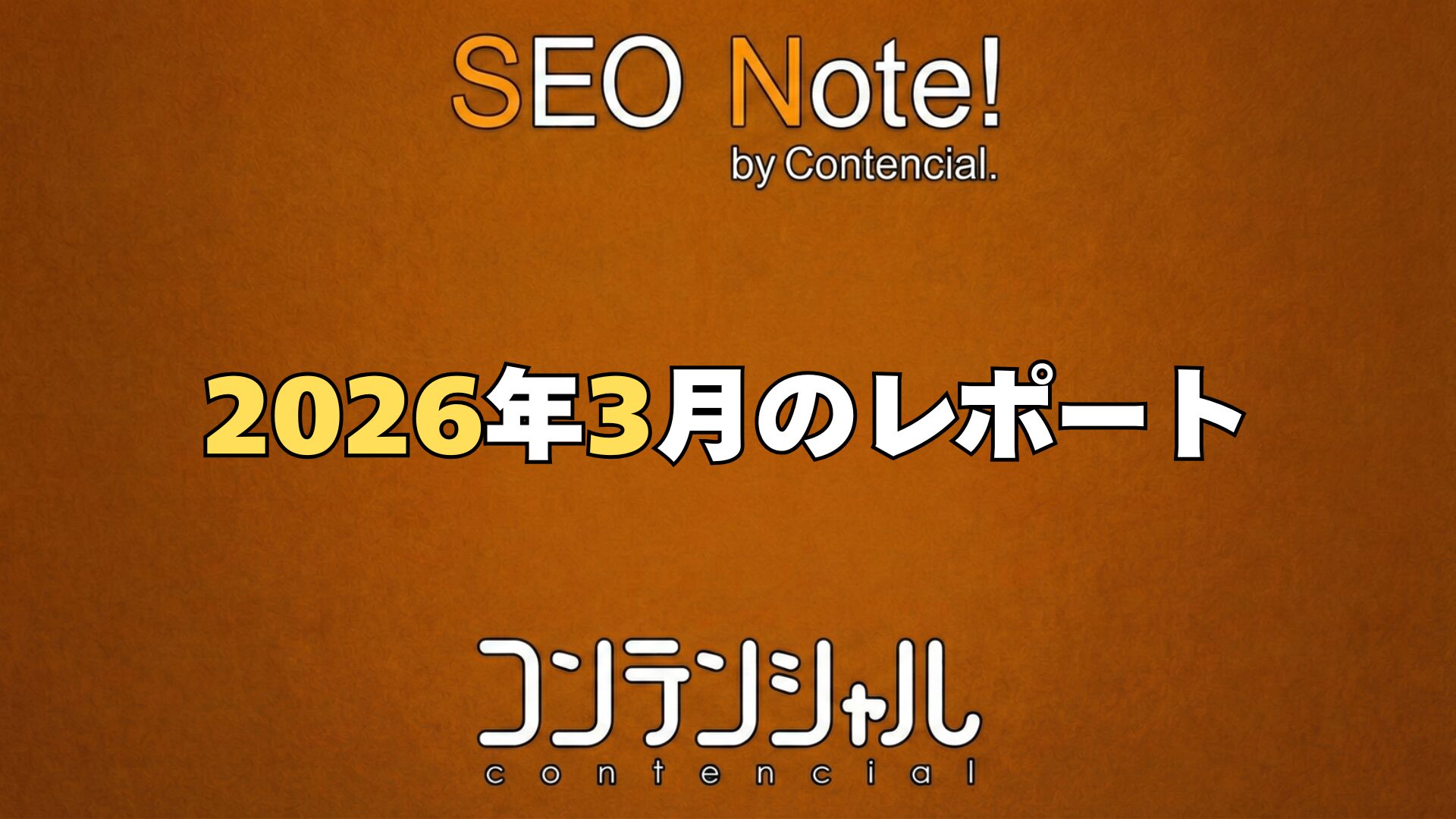 smb-report-2026-03