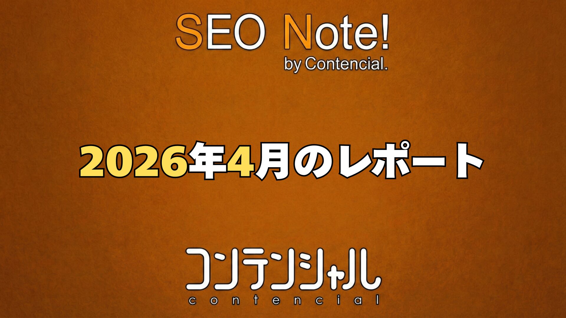 smb-report-2026-04