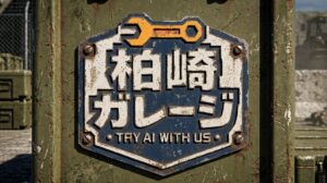 AI実践講座「柏崎ガレージ」