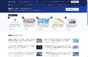 【新サービス】無料プレスリリース配信サービス「Prenica(プレニカ)」が正式公開しました。