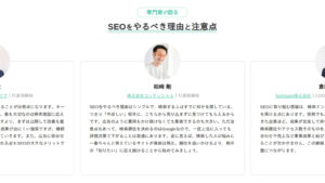 【メディア掲載】GMO TECH運営「WEB集客ラボ」にて弊社代表 柏崎がSEO対策に関する専門家コメントを掲載